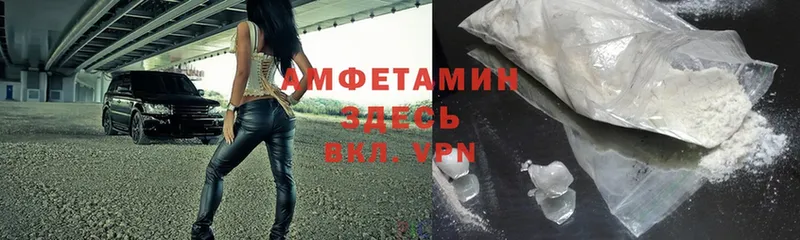 Amphetamine Розовый  блэк спрут зеркало  Прокопьевск 