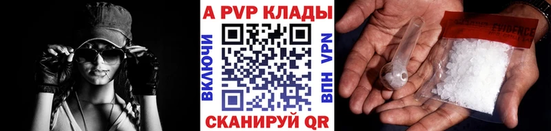 A PVP кристаллы  купить   Прокопьевск 