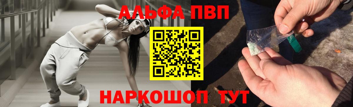 A-PVP мука  Alfa_PVP Соль  Прокопьевск  Alfa_PVP  Вход с VPN 