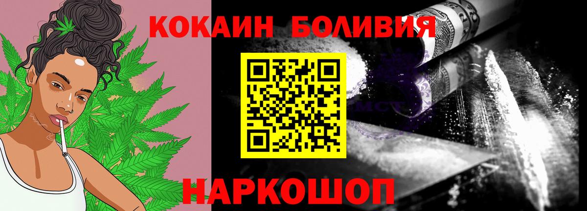 Кокаин FishScale Прокопьевск