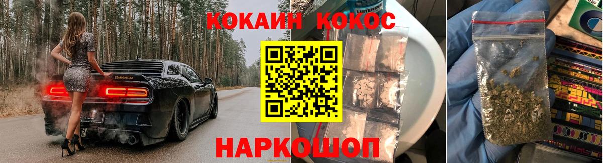 COCAIN 98%  Вход с VPN  Прокопьевск 