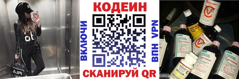 гидра зеркало Прокопьевск Codein напиток Lean (лин) как найти наркотики