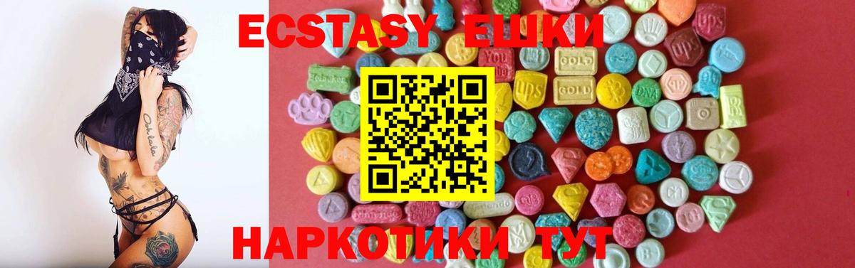 Ecstasy 300 mg Прокопьевск
