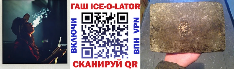 ГАШИШ ice o lator цена Прокопьевск