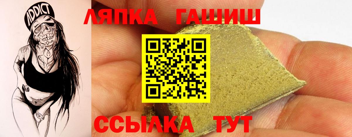Гашиш hashish Прокопьевск