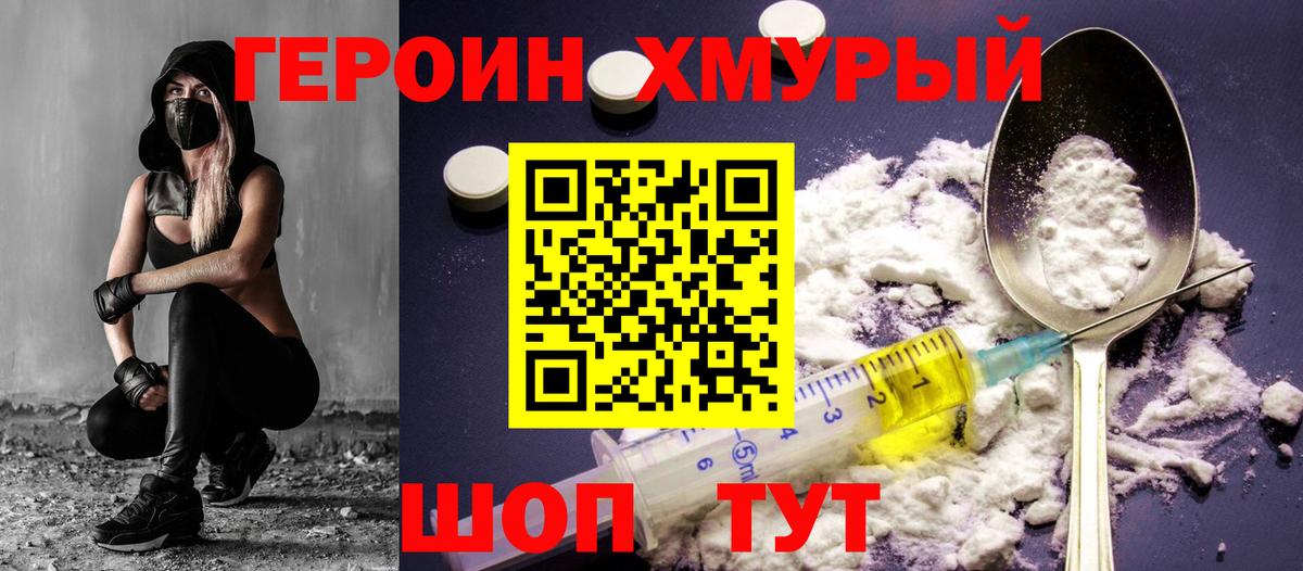 ГЕРОИН афганец  Героин  Прокопьевск  Вход с VPN 