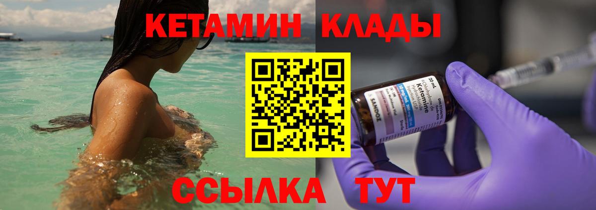 Кетамин ketamine Прокопьевск