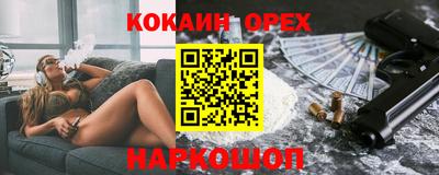 спайс Гай