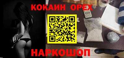 спайс Гай
