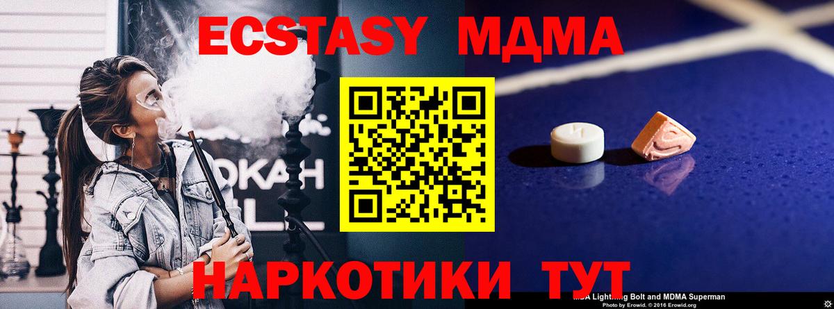 MDMA кристаллы Прокопьевск
