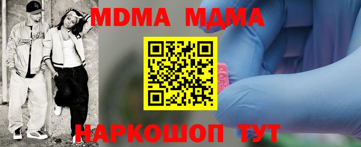 MDMA VHQ  MDMA молли  Вход с VPN  МДМА  Прокопьевск 