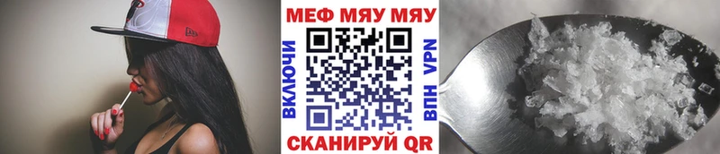 МЯУ-МЯУ мука  даркнет официальный сайт  Прокопьевск 