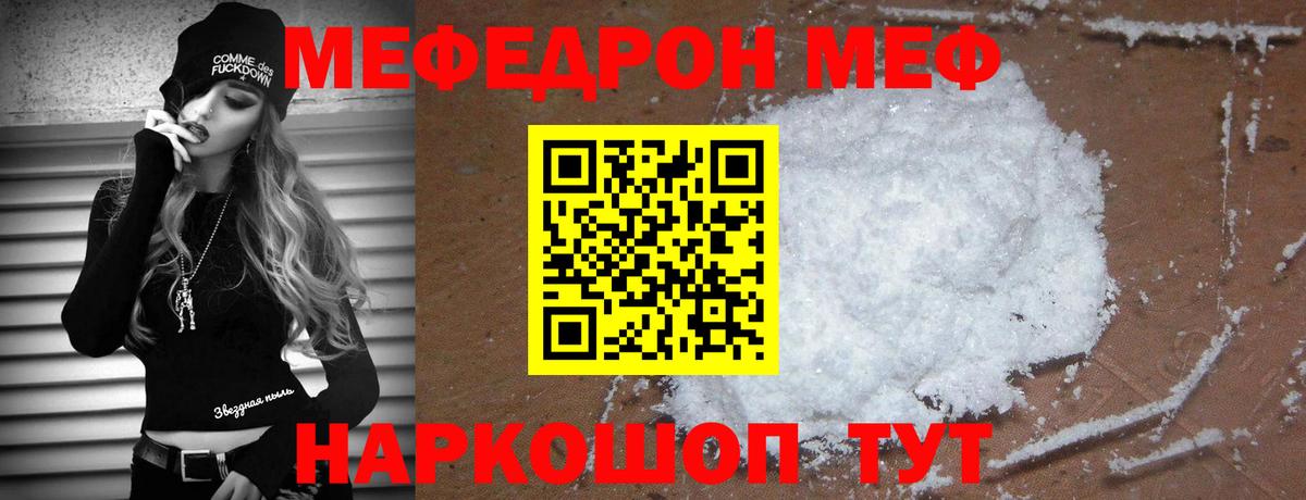 Мефедрон  Вход с VPN  Прокопьевск  Мефедрон 4 MMC  Меф 