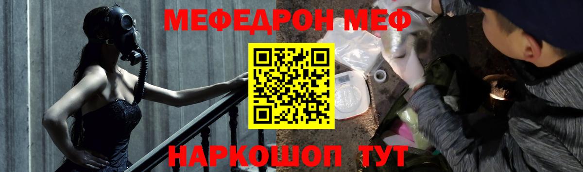 Мефедрон мука Прокопьевск