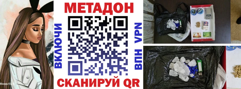 МЕТАДОН methadone  Прокопьевск 