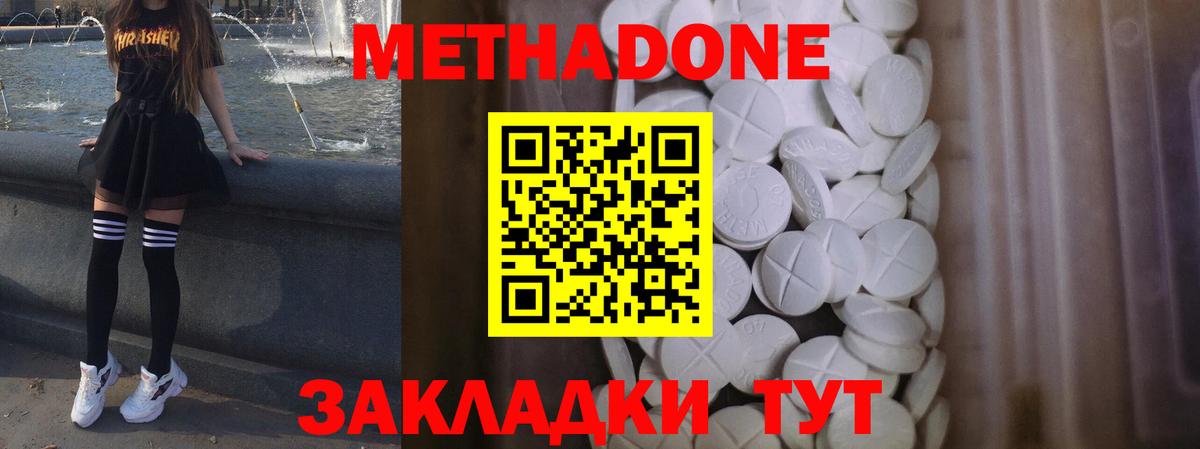 OMG ссылка  Метадон мёд  Прокопьевск  Вход с VPN  МЕТАДОН мёд 