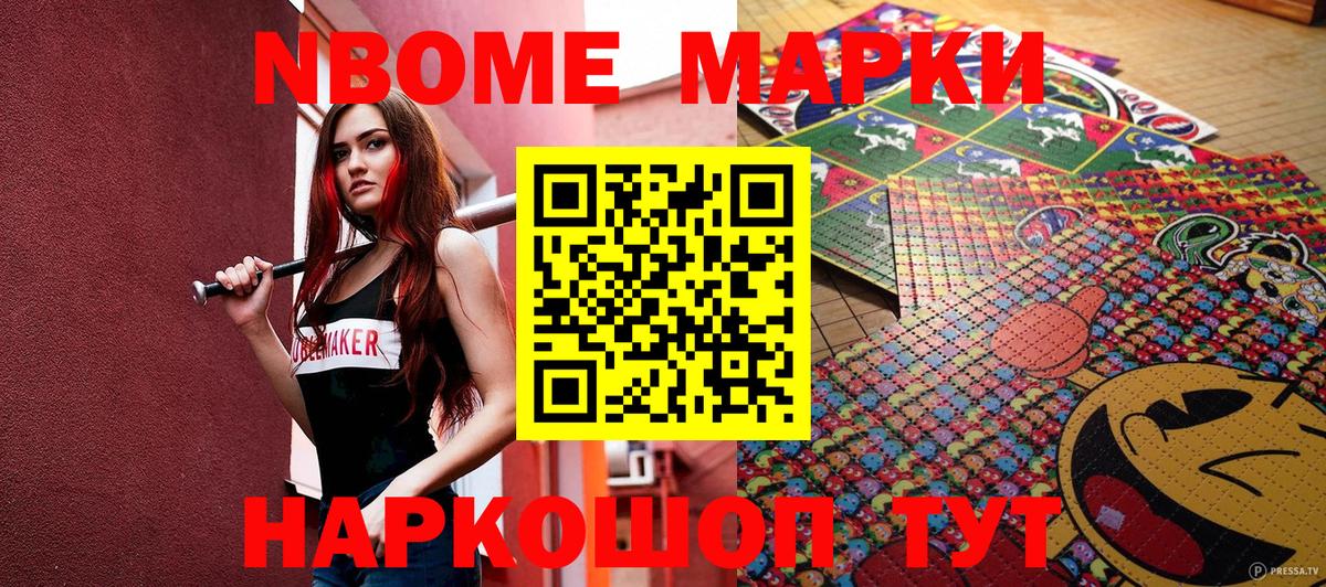 наркота  Вход с VPN  Прокопьевск  Марки 25I-NBOMe 1,8мг 