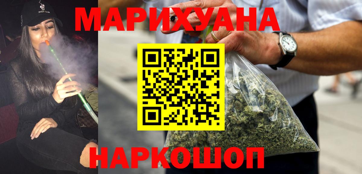 Каннабис LSD WEED  Вход с VPN  Шишки марихуана AK-47  Бошки Шишки марихуана  Прокопьевск 
